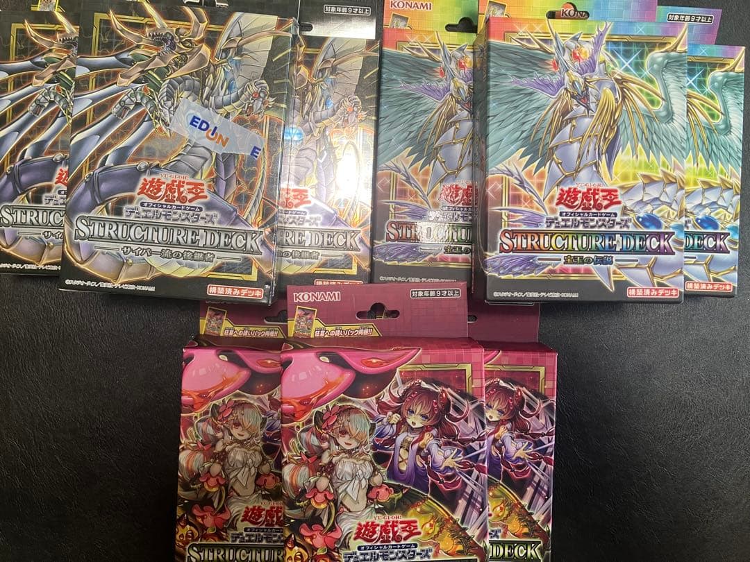 遊戯王　まとめ売り　引退