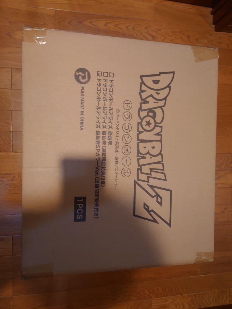 し*じ様 ドラゴンボールアライズ 最長老 SPカラーVer.【通販限定特典付き】