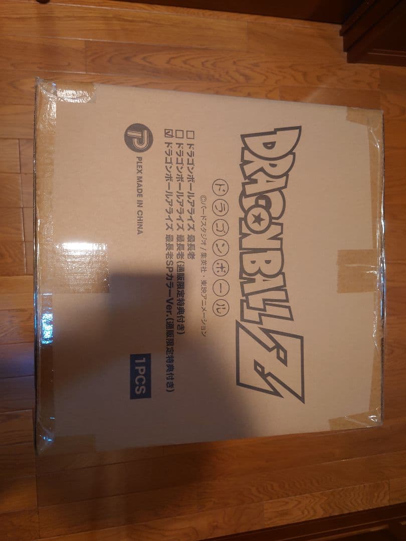 し*じ様 ドラゴンボールアライズ 最長老 SPカラーVer.【通販限定特典付き】