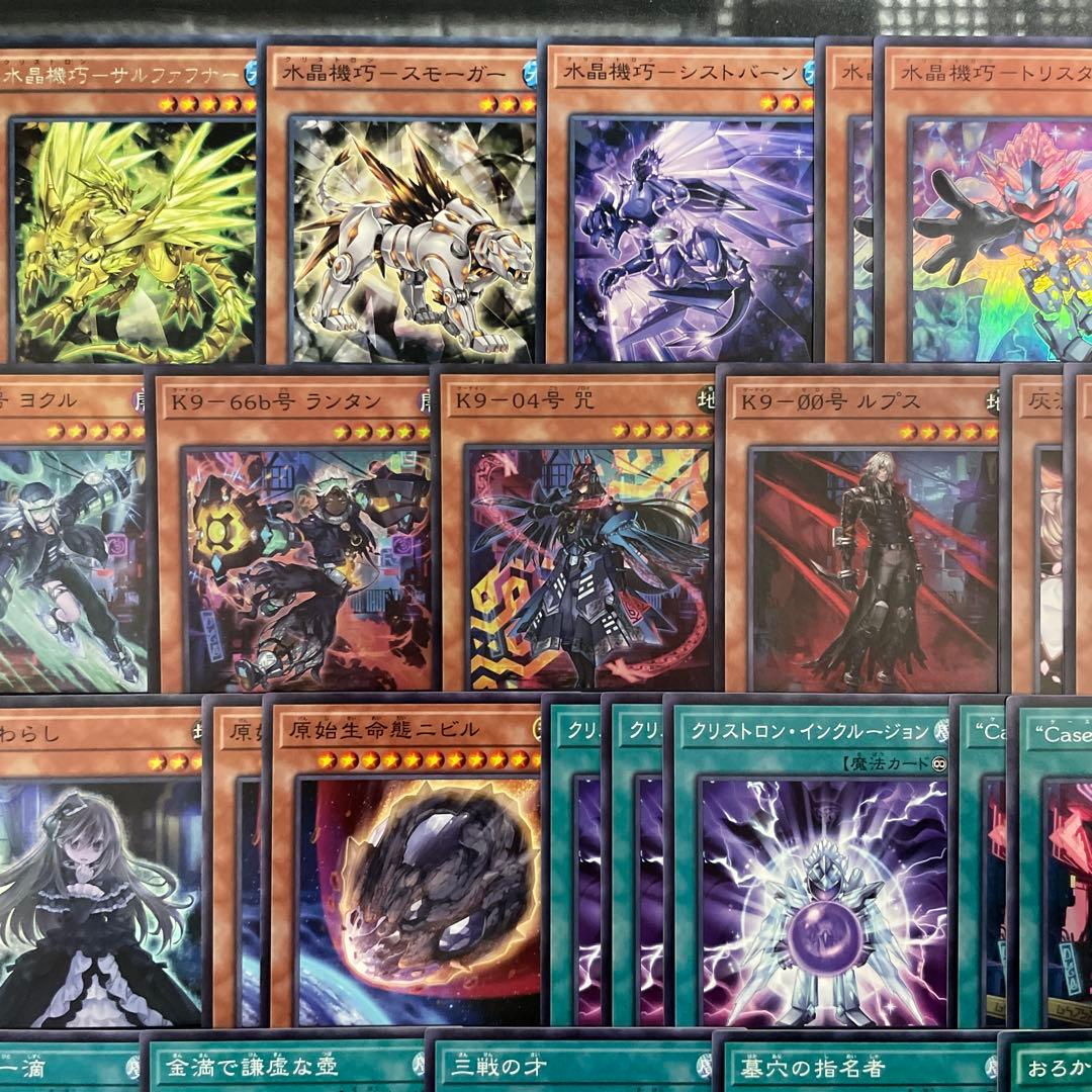 優勝構築 K9クリストロンデッキ 水晶機巧デッキ トリスタロス ランタン ヨクル