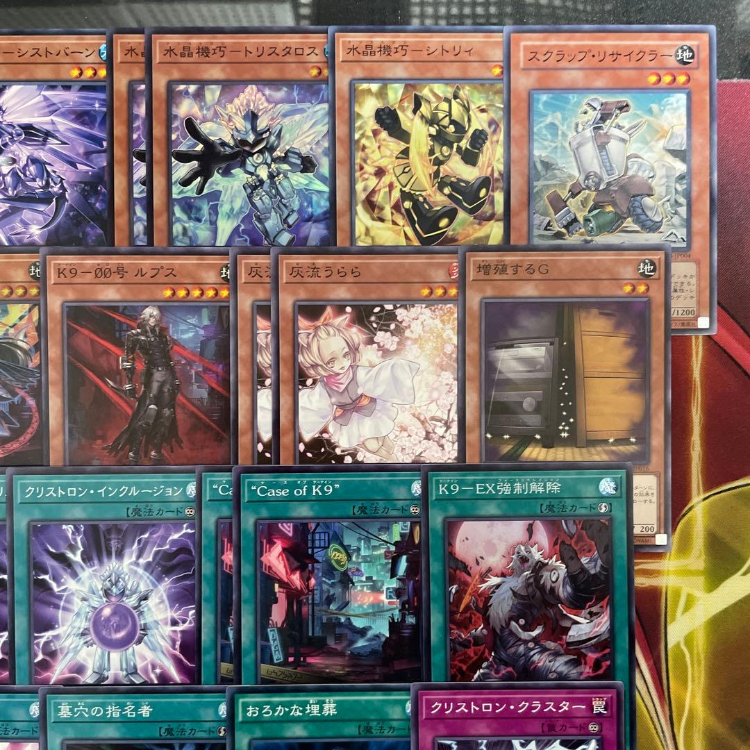 優勝構築 K9クリストロンデッキ 水晶機巧デッキ トリスタロス ランタン ヨクル