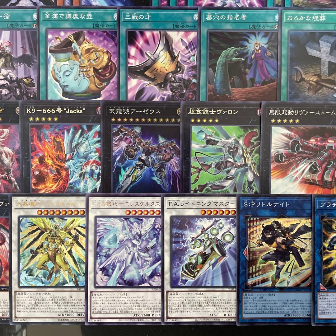 優勝構築 K9クリストロンデッキ 水晶機巧デッキ トリスタロス ランタン ヨクル