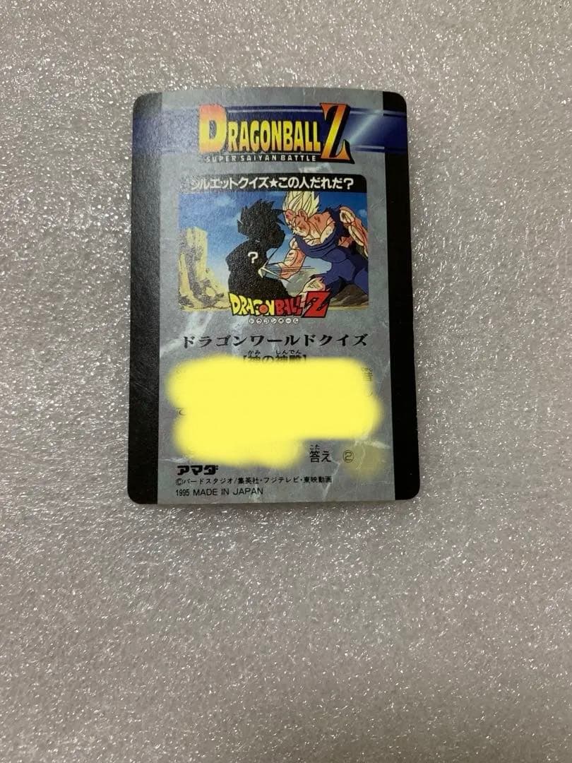 アマダ　ドラゴンボールZ 悟飯 PPカード　スーパーサイヤ人バトル　9️⃣