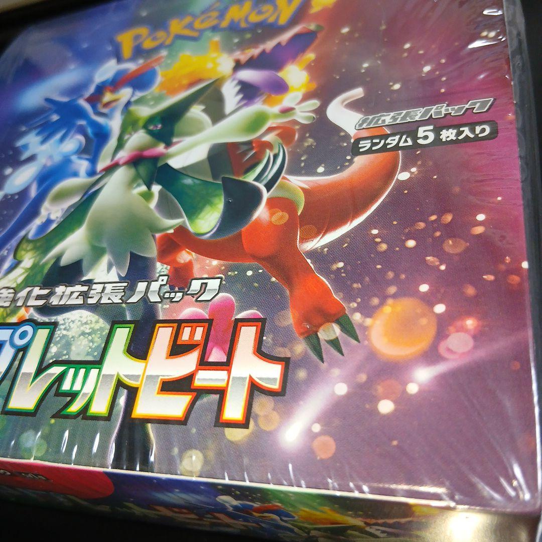 ポケモンカード　トリプレットビートシュリンク付き