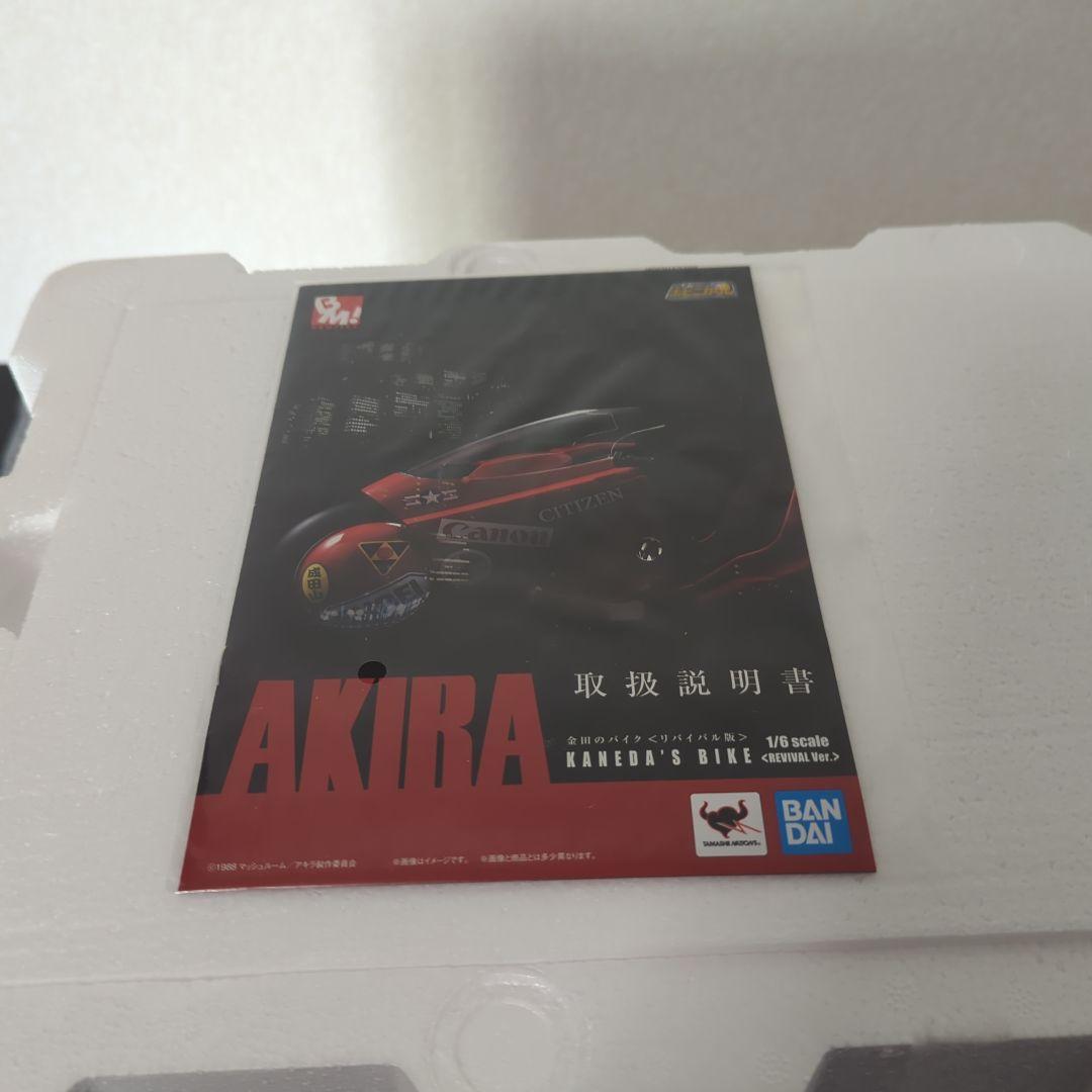 【希少・美品】ポピニカ魂　金田のバイク　リバイバル版　1/6スケール　アキラ