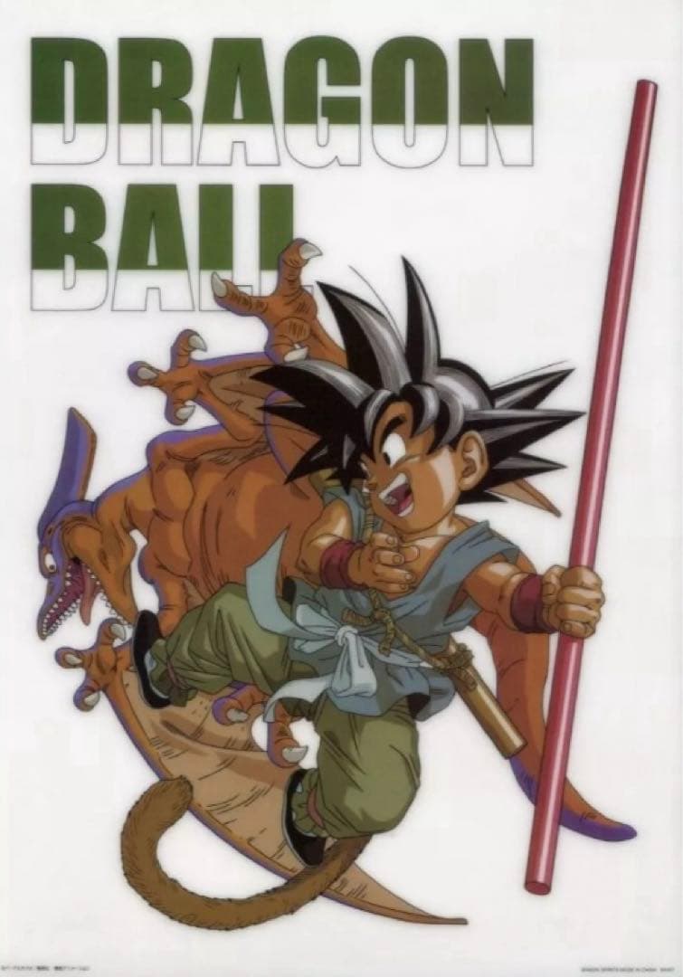 【激レア】ドラゴンボール　孫悟空＆恐竜　アートポスター(プラ製)　鳥山明