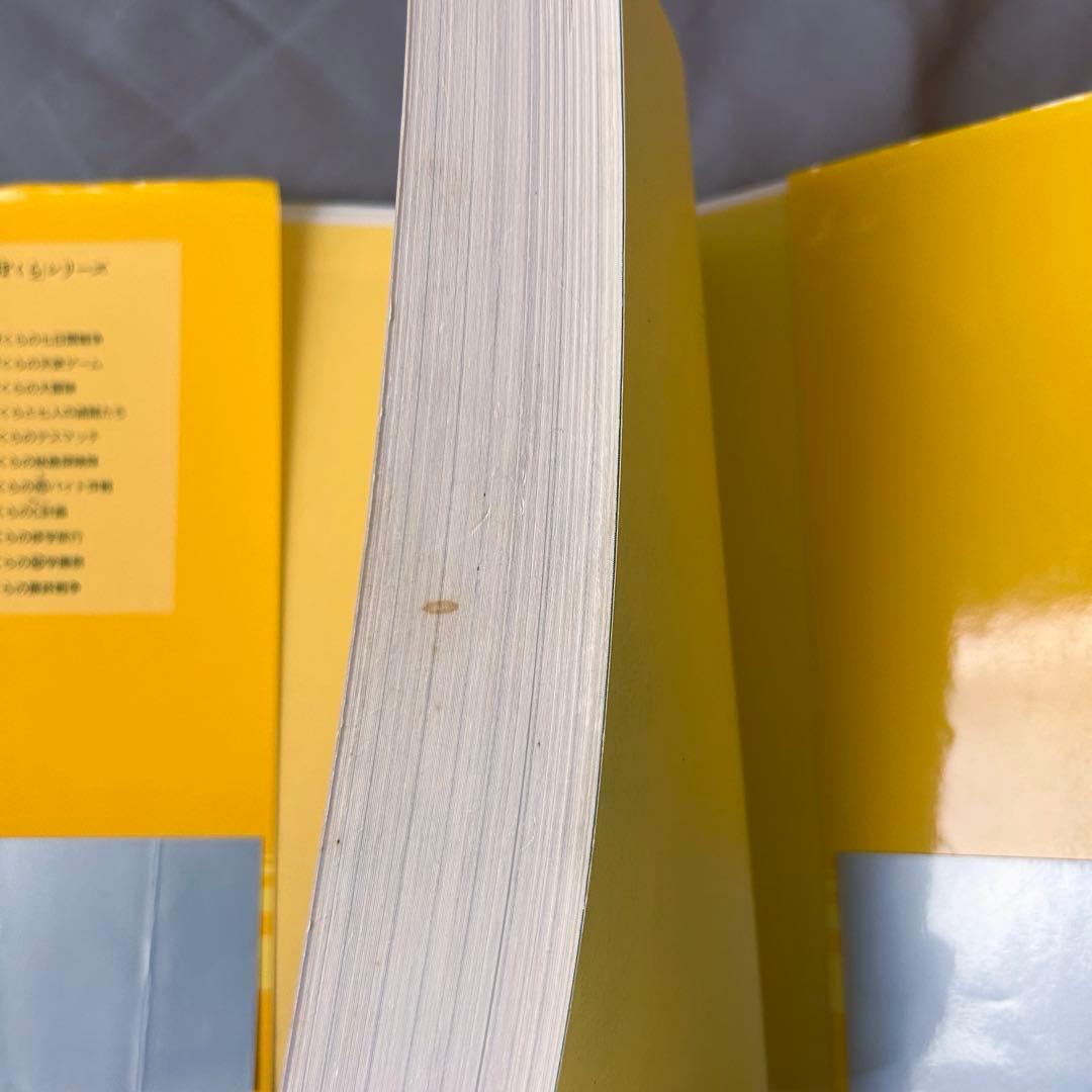 ぼくらシリーズ20冊のセット