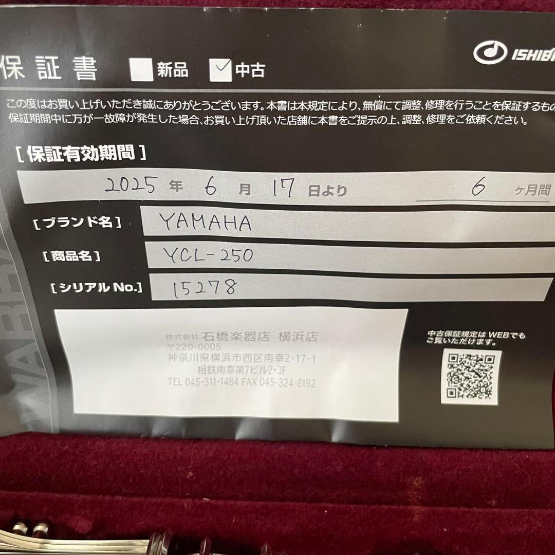 な*ん様 【美品】YAMAHA クラリネット YCL-250 リペア済み