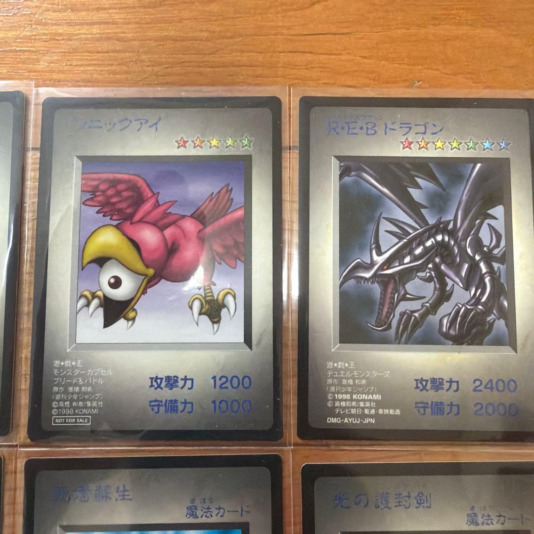 希少遊戯王 B・E・Wドラゴン青眼の白龍モンスターカプセル特典カード他6枚非売品