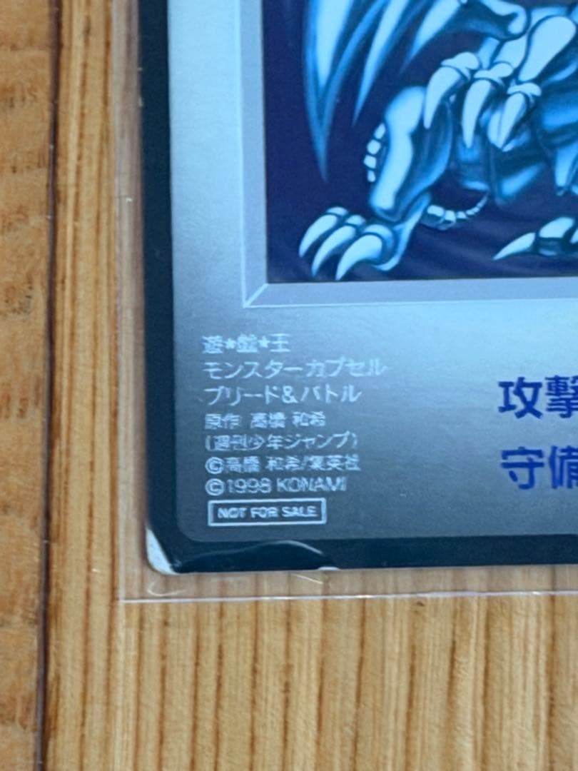 希少遊戯王 B・E・Wドラゴン青眼の白龍モンスターカプセル特典カード他6枚非売品