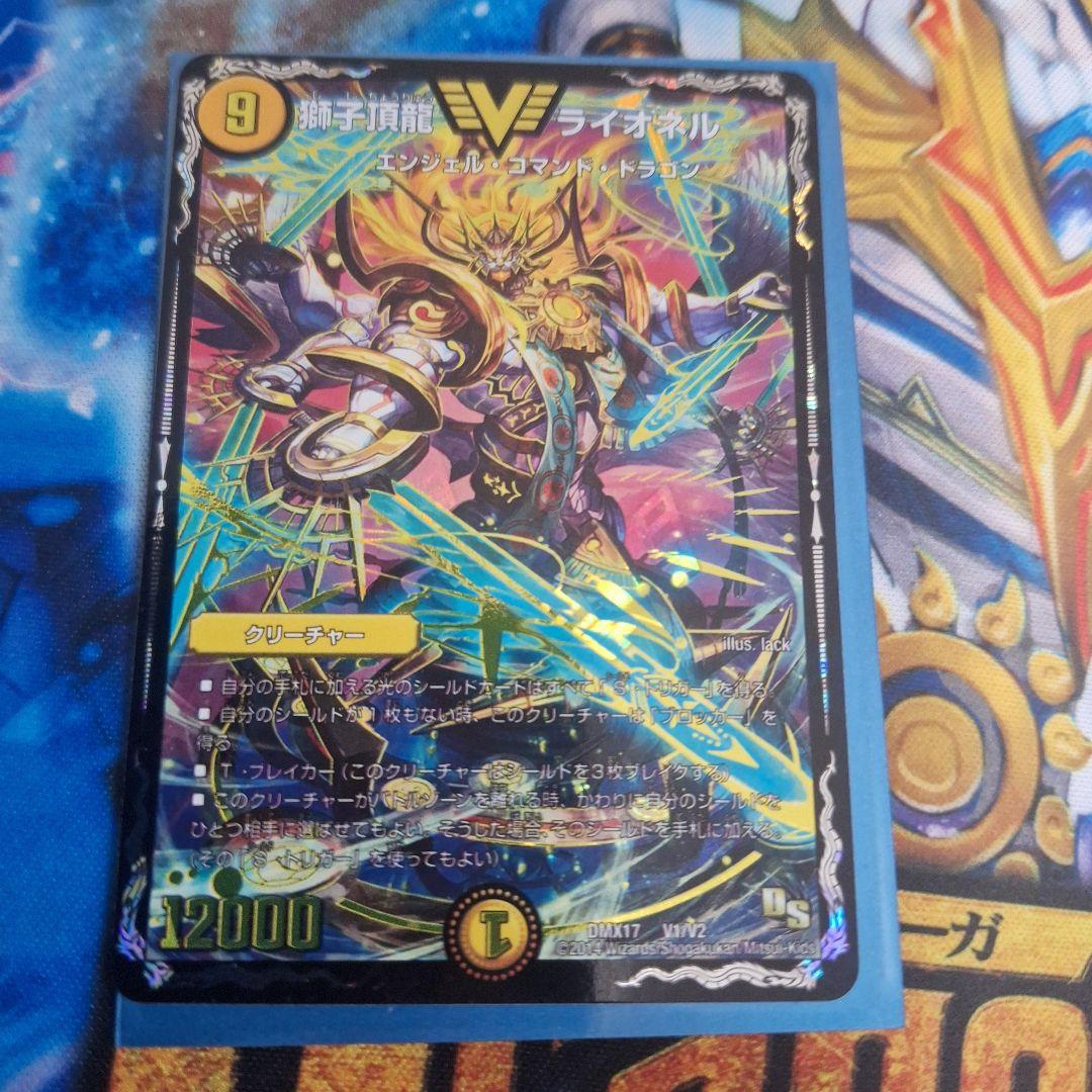 新品　未使用品　獅子頂龍ライオネル4枚セット