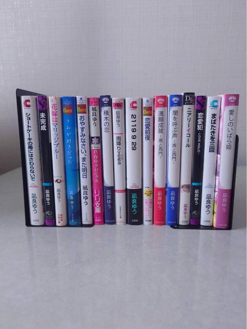 凪良ゆう　ＢＬ　１６冊　セット　まとめ売り