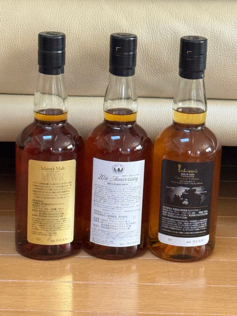 Ichiro's Malt 3本セット　新品