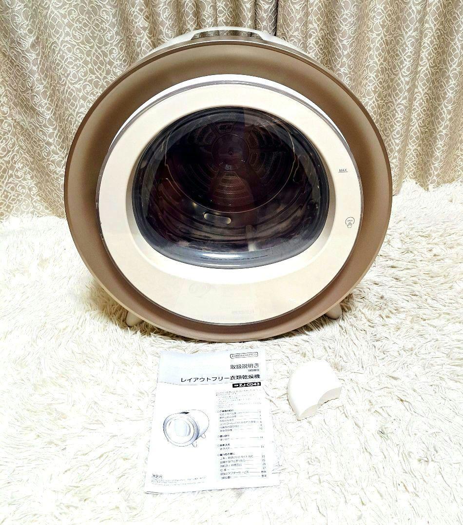 美品　CCP 衣類乾燥機 ZJ-CD43-WH 2023年製 小型乾燥機