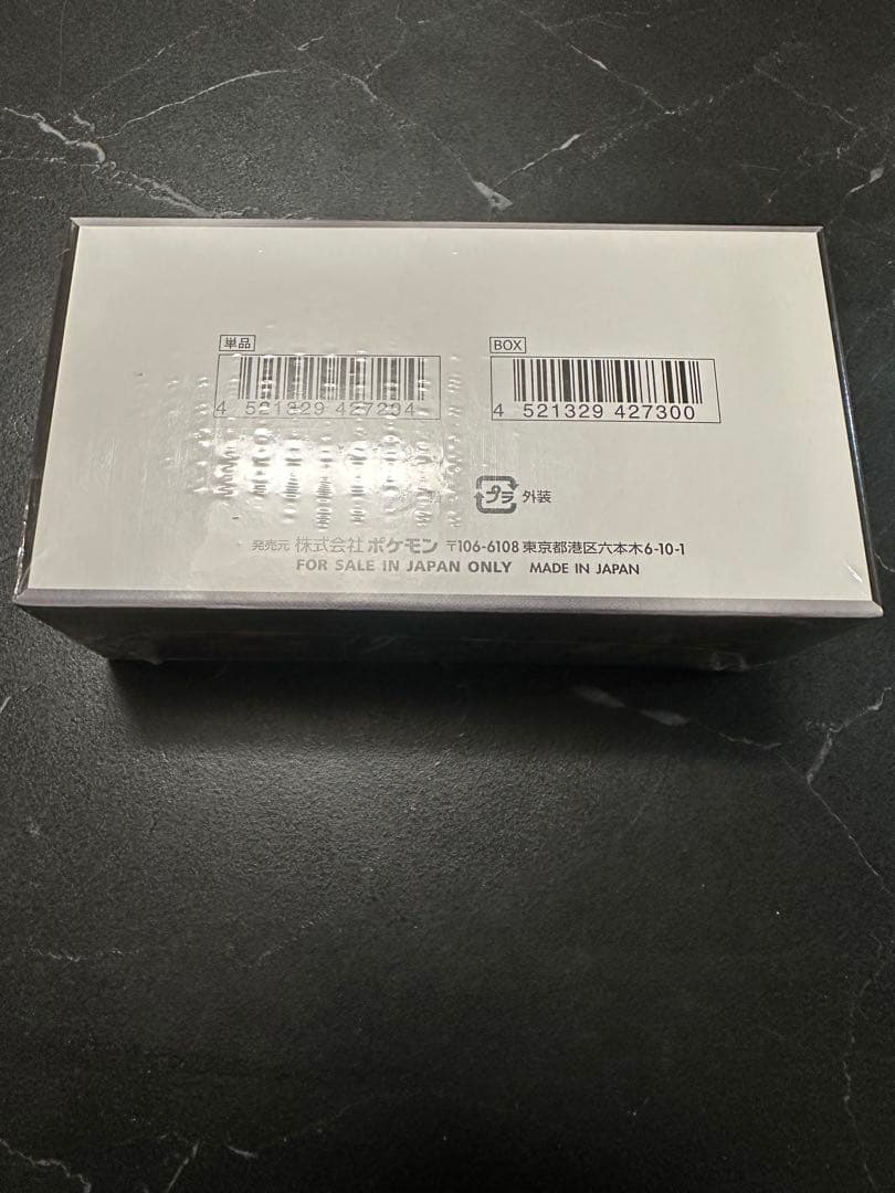 ブラックボルト　デラックスBOX シュリンク付き新品未開封