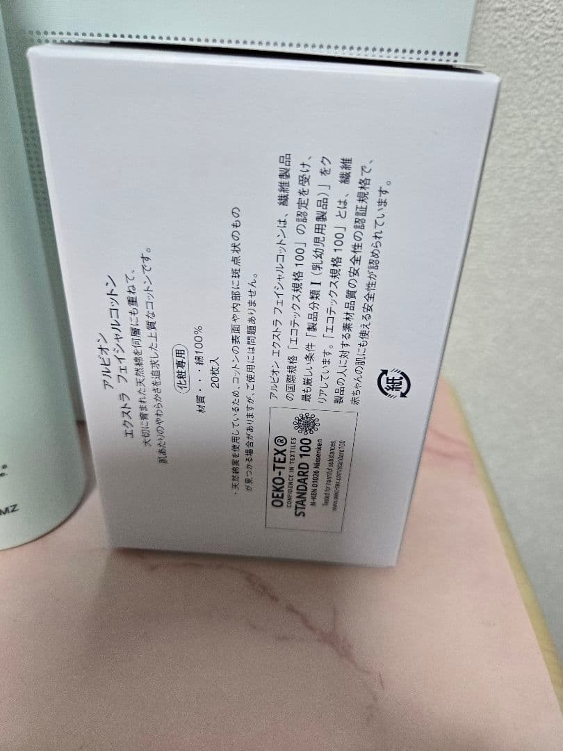 新品　ALBION アルビオン エクシア ブライトニングリッチミルク　200g