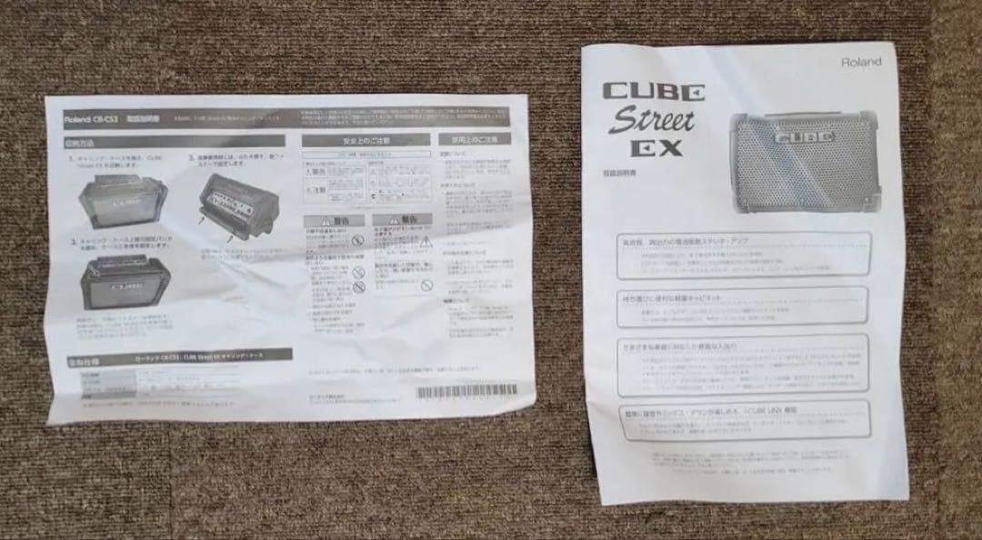 アンプ CUBE Street EX