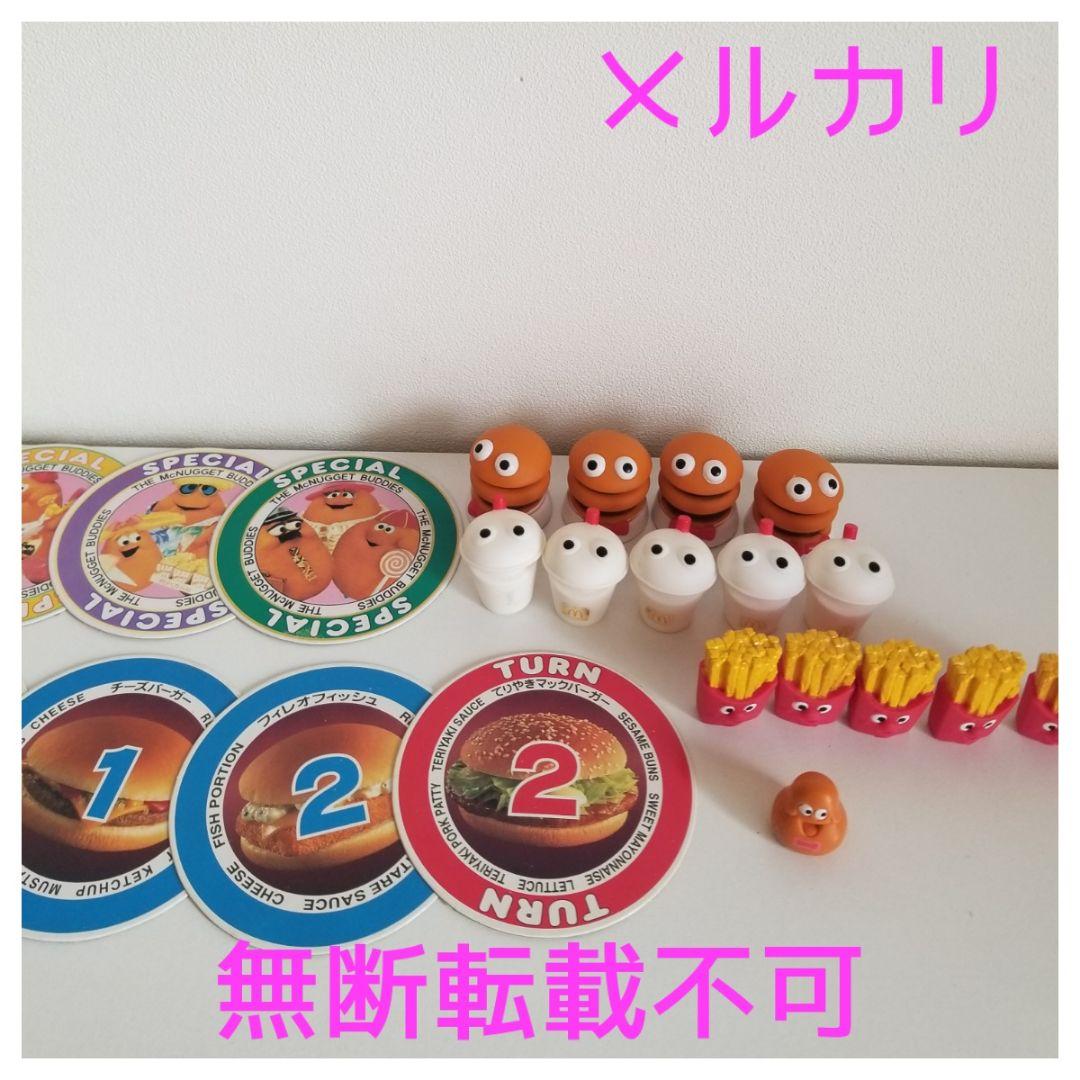 SEGA マクドナルド　タワーザマック　欠品あり