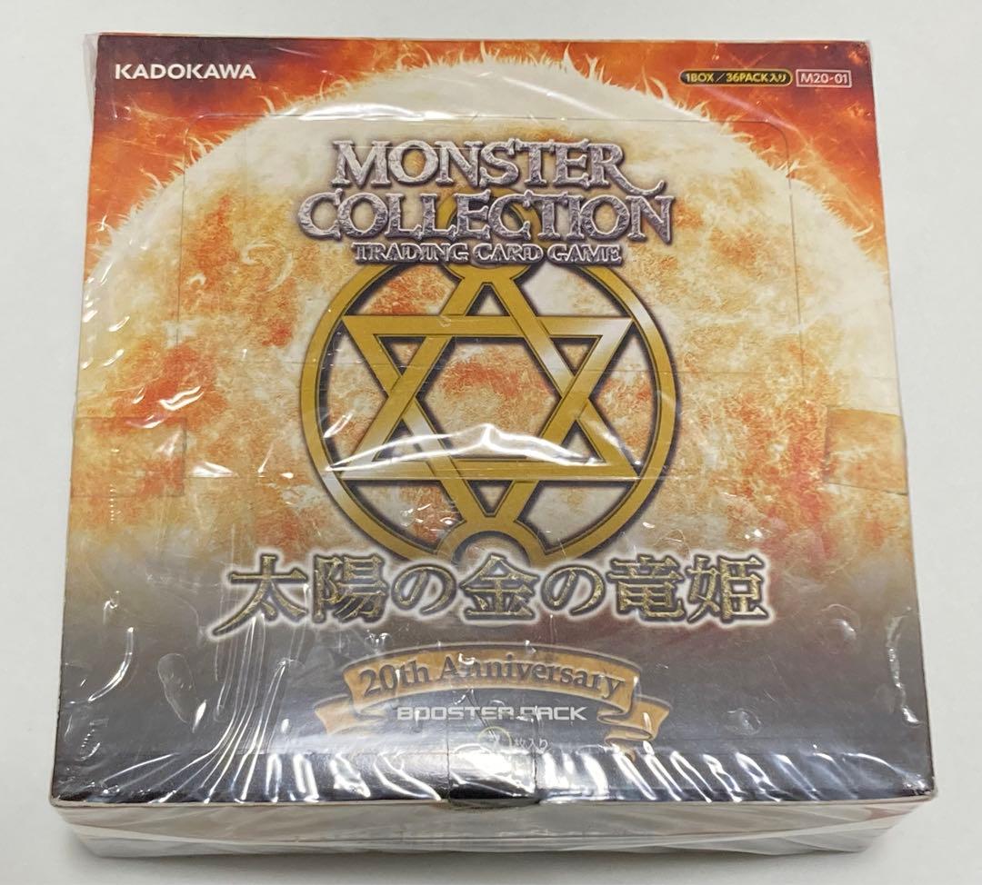 モンスターコレクション　モンコレtcg 未開封　太陽の金の竜姫　ブースター