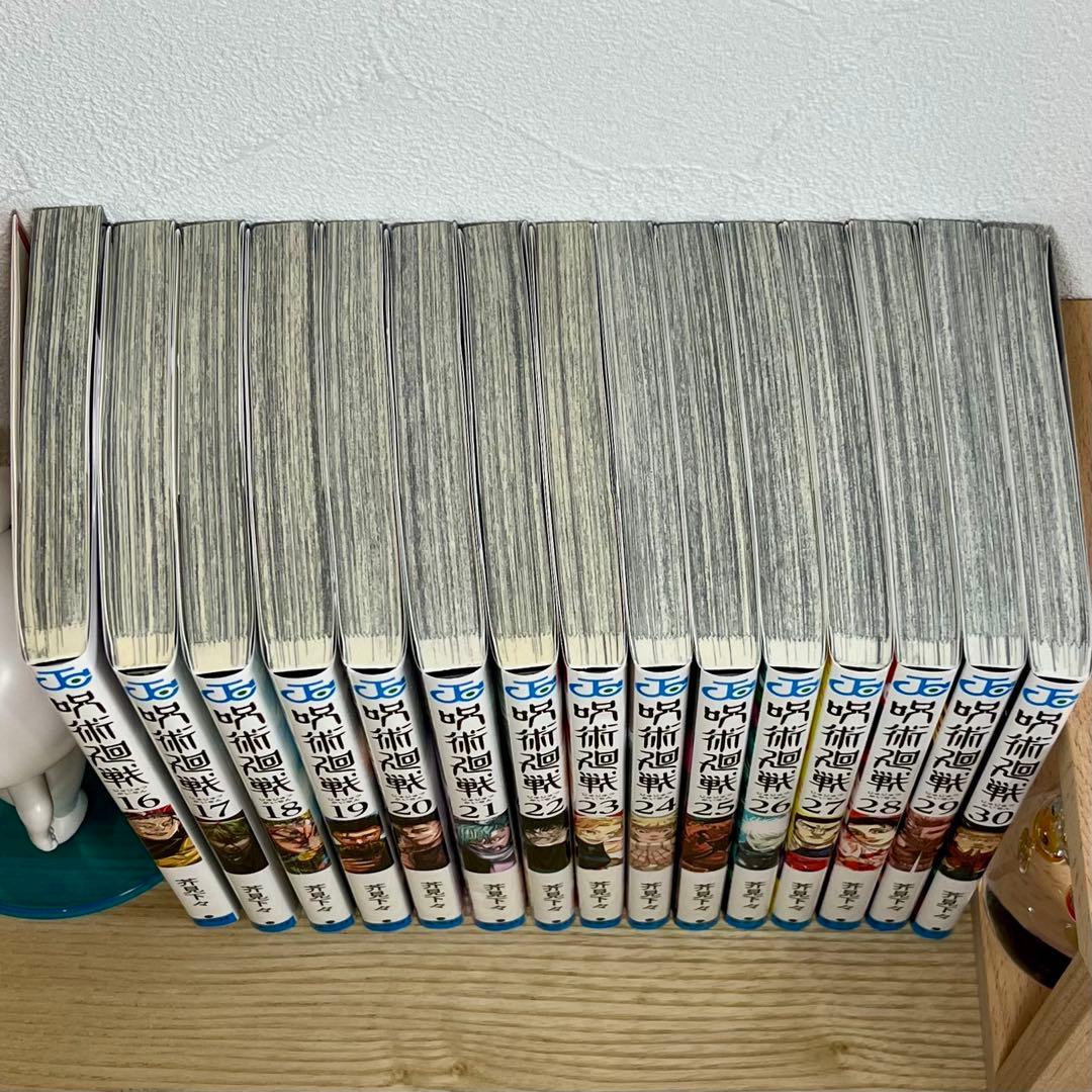 【呪術廻戦】全巻セット 0巻〜30巻 芥見下々
