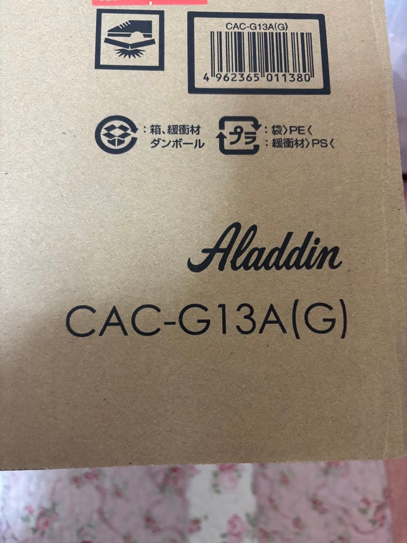 アラジン グラファイトマジックグリラー CAC-G13A