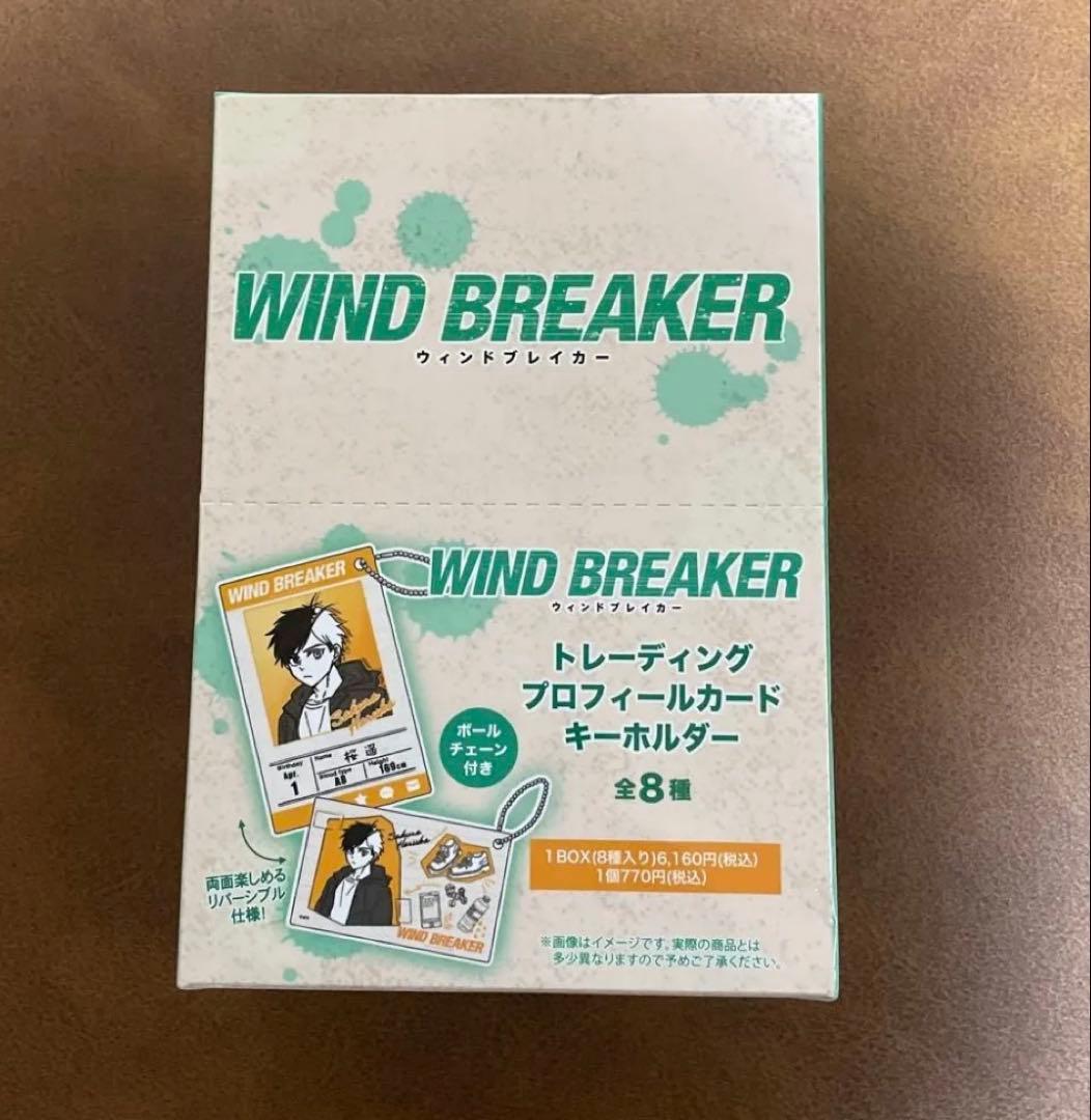 WINDBREAKER プロフィールカードキーホルダー BOX
