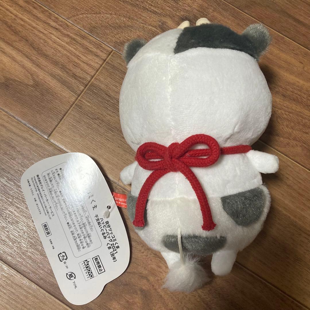自分ツッコミくま　ハッピーバック　ぬいぐるみ　牛