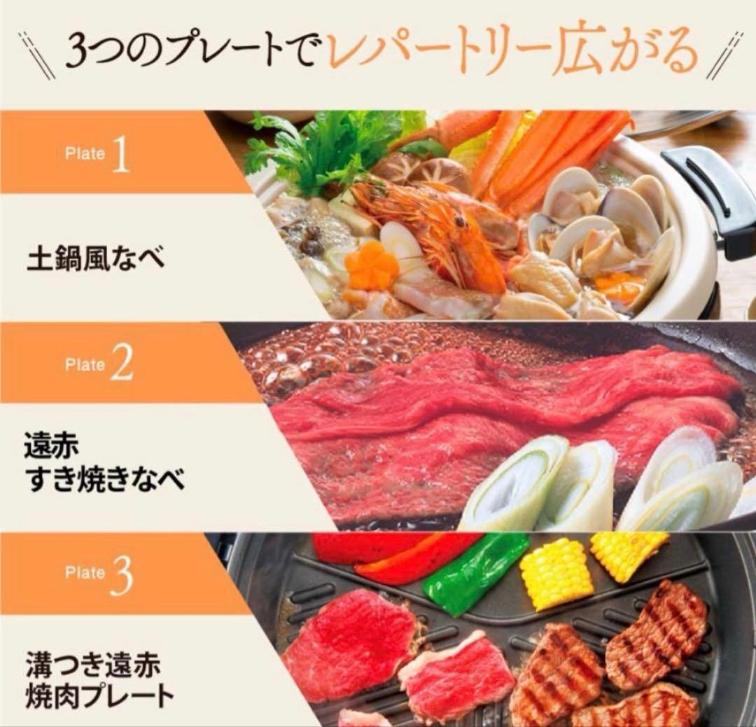 【新品未使用】象印グリルなべ あじまる 1台3役