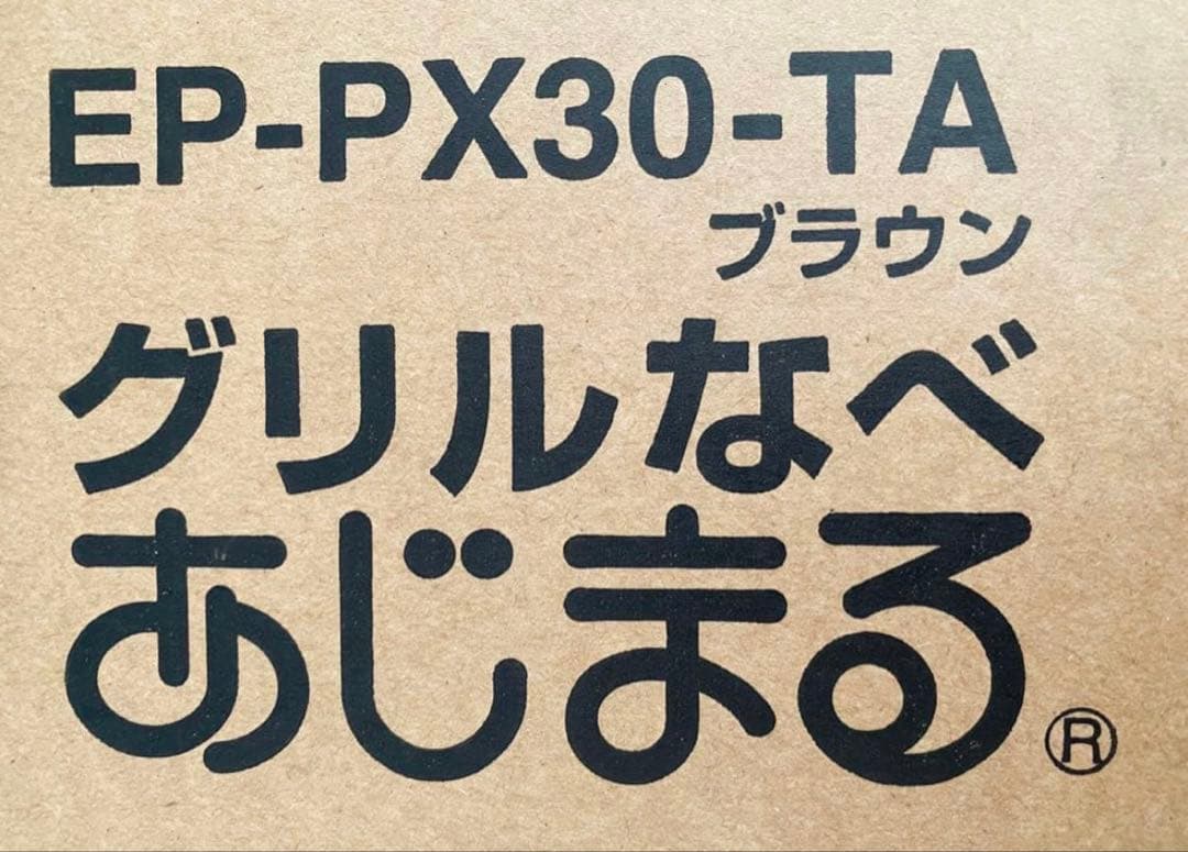 【新品未使用】象印グリルなべ あじまる 1台3役