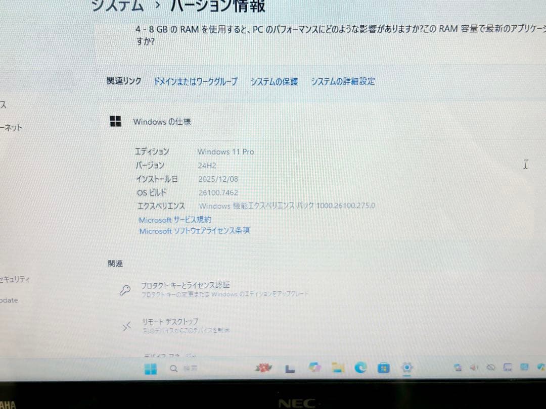NEC ノートPC Corei7 8GBメモリー 500GB SSD オフィス
