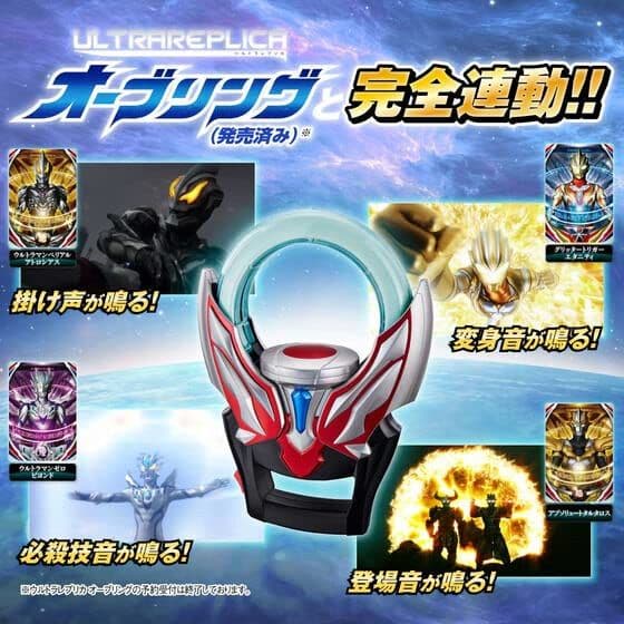 ウルトラレプリカ　ウルトラフュージョンカード SPECIAL SET