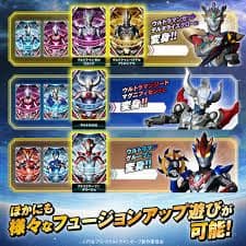 ウルトラレプリカ　ウルトラフュージョンカード SPECIAL SET