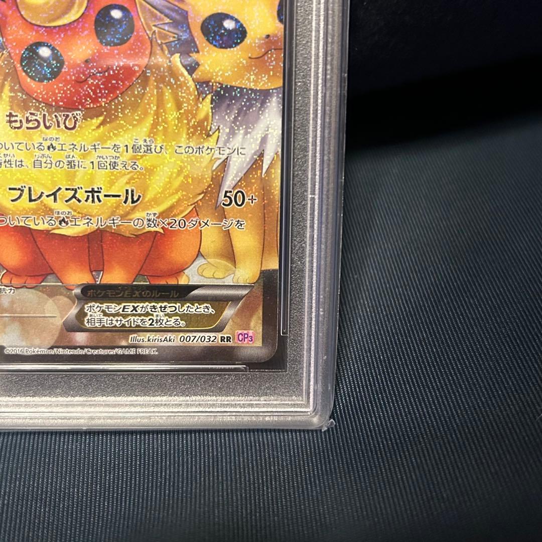 【PSA10】ブースターEX ポケキュンコレクション