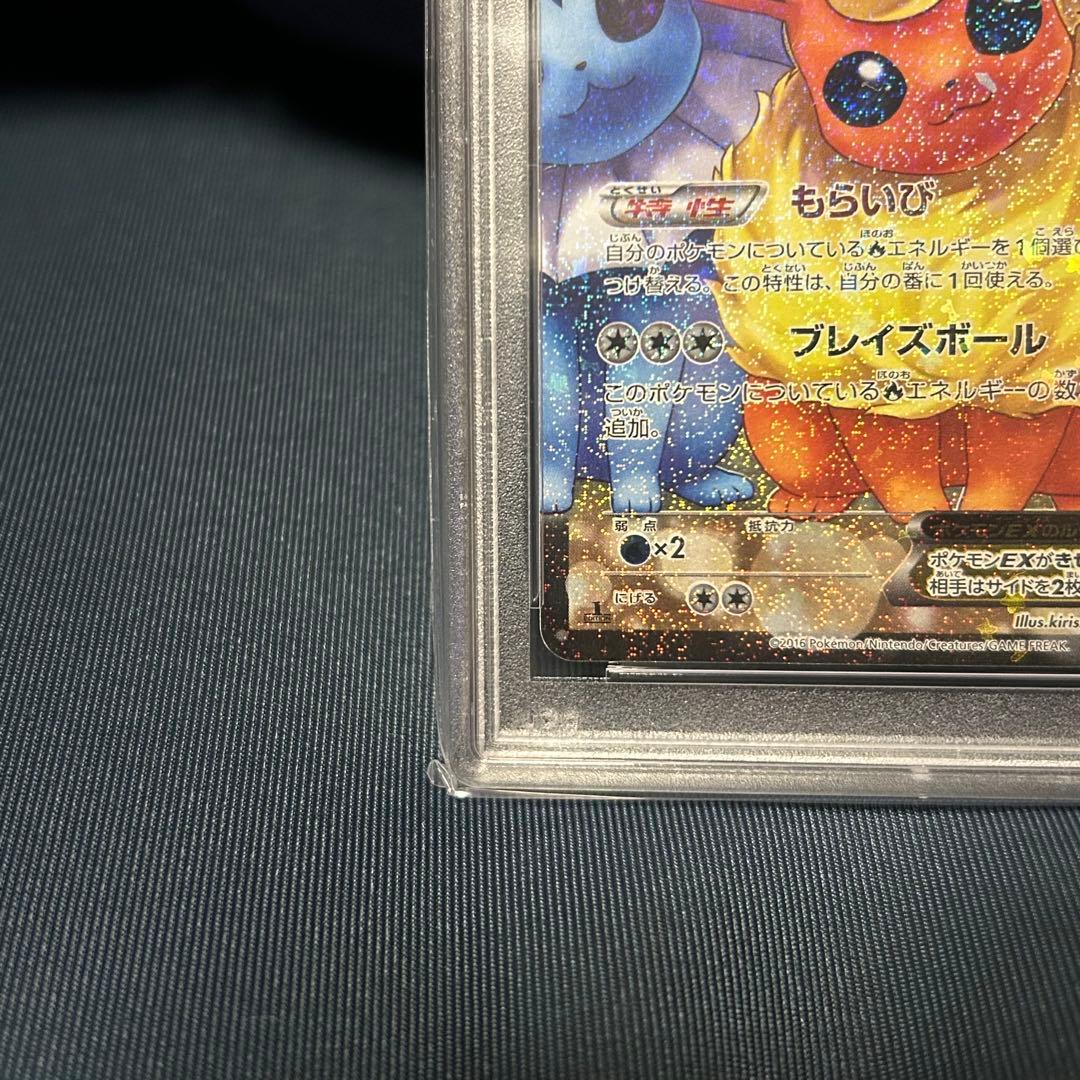 【PSA10】ブースターEX ポケキュンコレクション