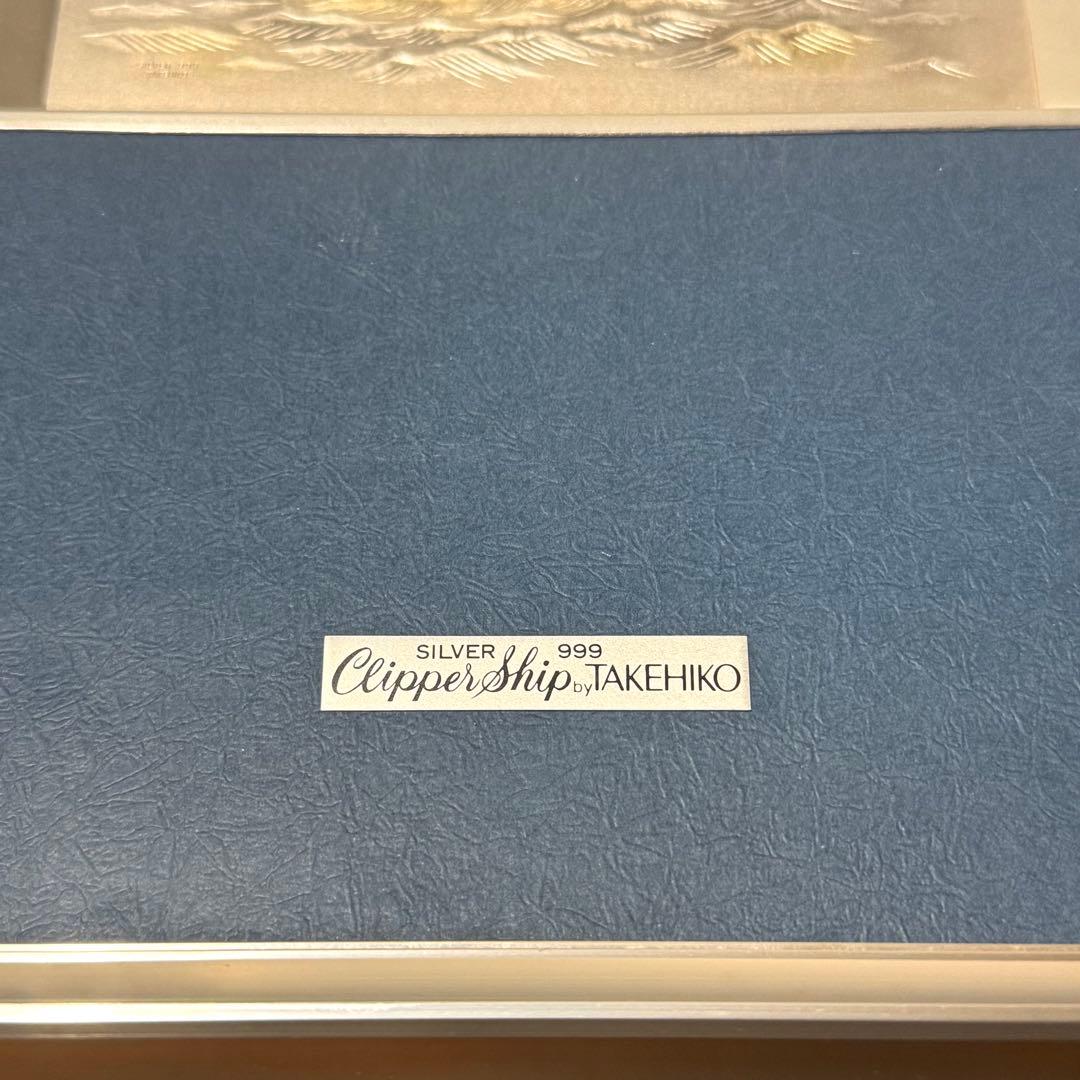 関 武比古 純銀 額 帆船 6号 大洋をゆく白い帆 煌く波 金銀工芸 伝統工芸