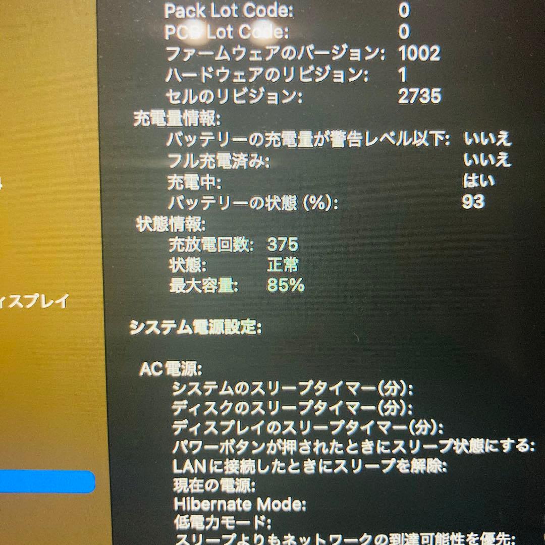 MacBookAir10 M1 13inch 512GB バッテリー85%
