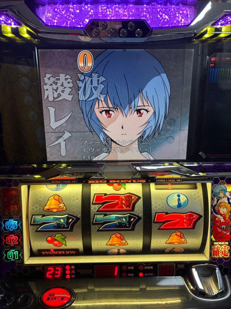 【送料無料】名機！新世紀エヴァンゲリオン～約束の時～ ビスティ 不要機付