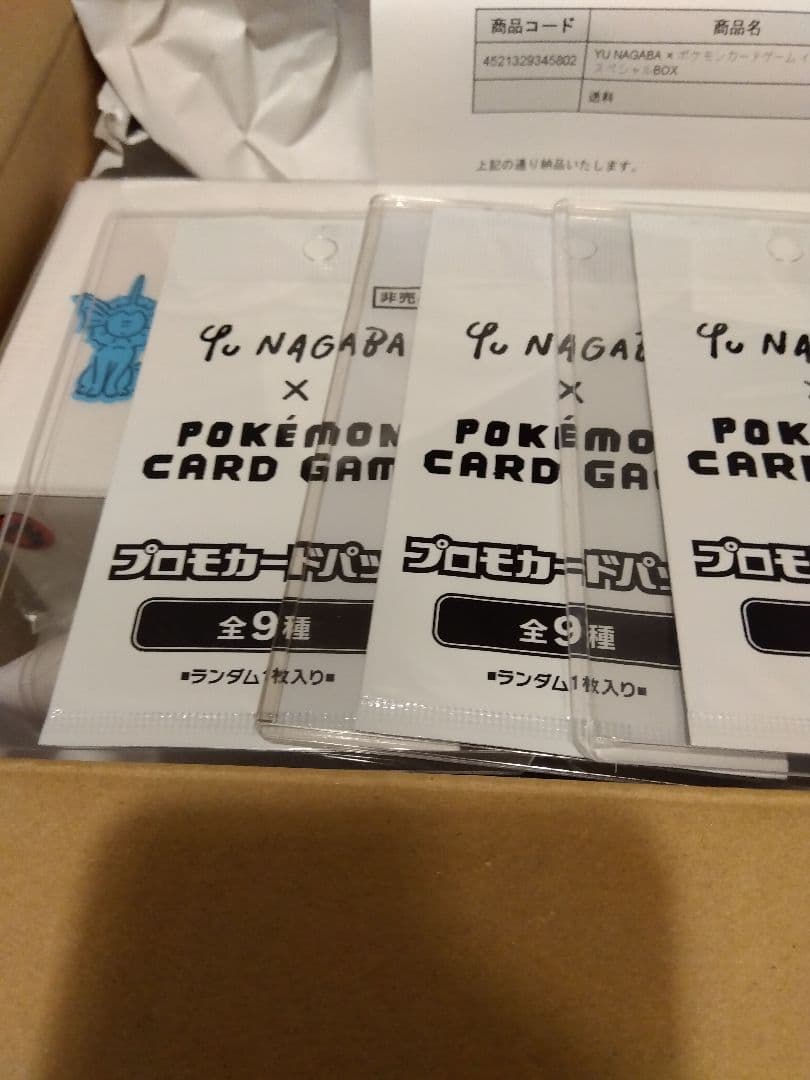 Yu Nagaba イーブイズスペシャルboxプロモ4パック付＋PSA10セット