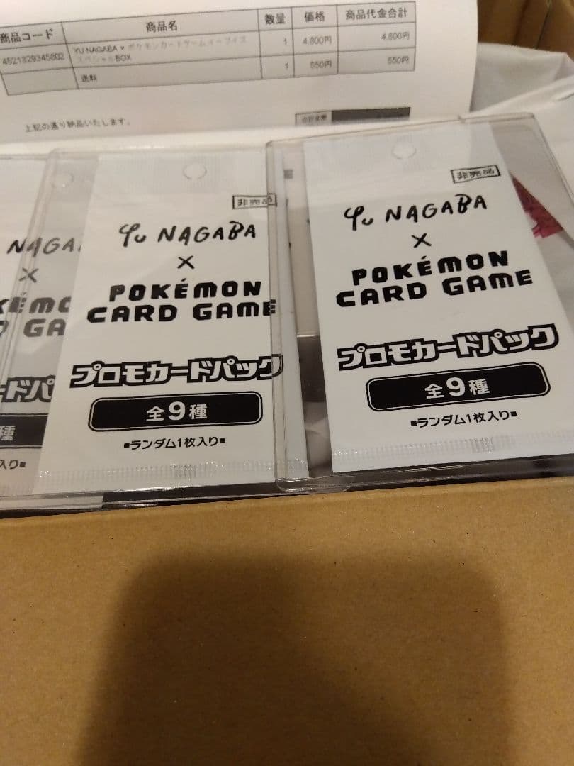 Yu Nagaba イーブイズスペシャルboxプロモ4パック付＋PSA10セット
