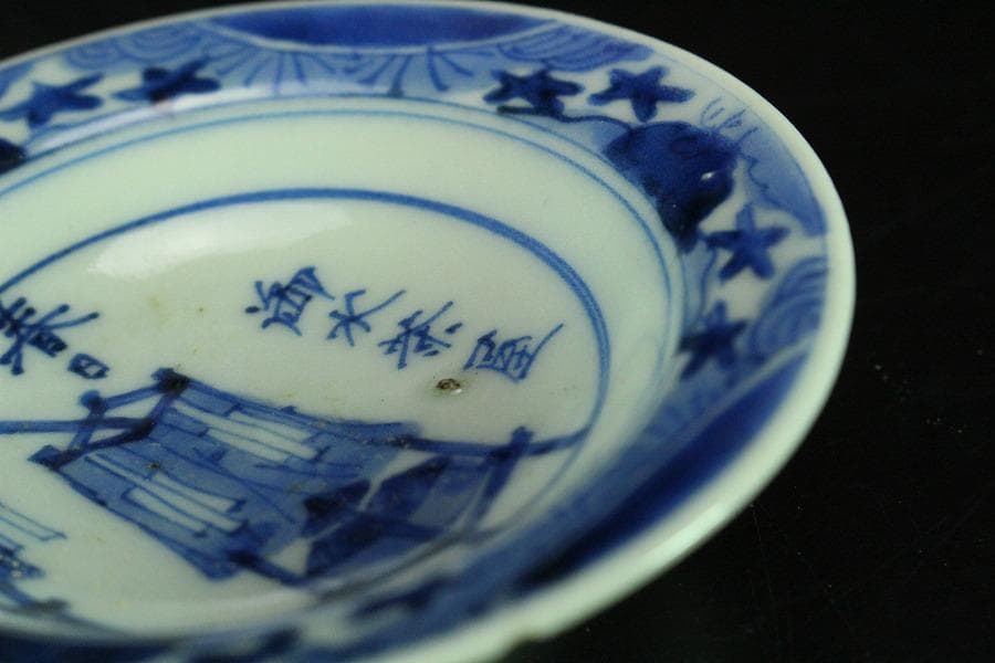 懐石 青華 染付 慶雲年製 小皿 五客(K-XA835)