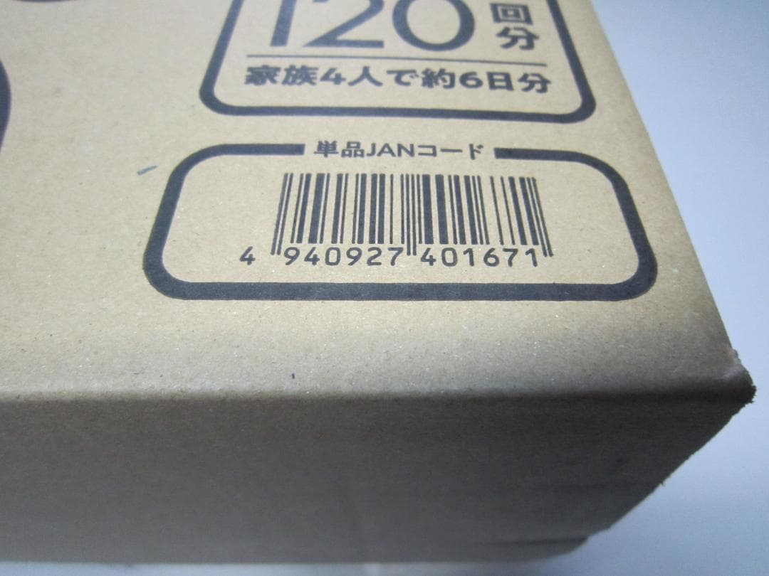 新品 においバイバイ袋 非常用トイレセット 防臭 120回分