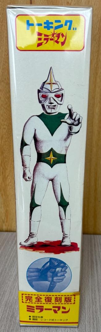 【未開封】増田屋　マスダヤ　トーキング　ミラーマン　完全復刻版