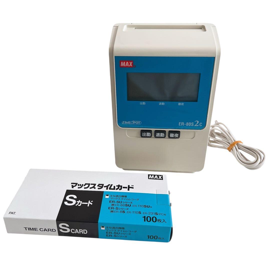 MAX タイムレコーダー ER-80S2C 専用タイムカード90枚付き