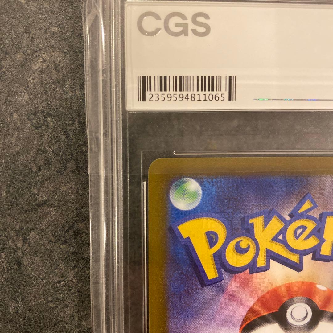 ポケモンカード　こくばバドレックスVMAX SA CGS9 PSA10相当