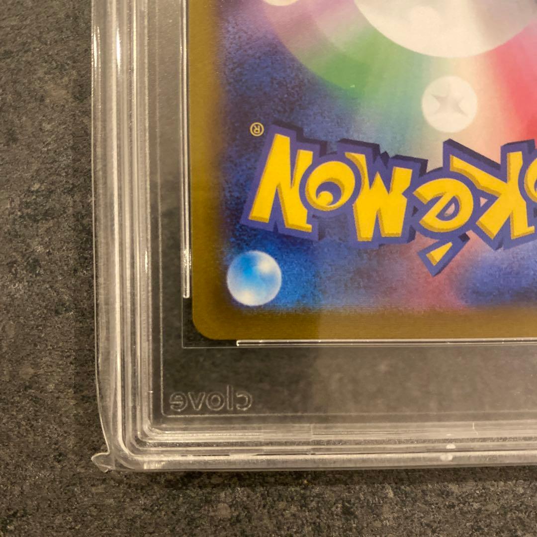 ポケモンカード　こくばバドレックスVMAX SA CGS9 PSA10相当