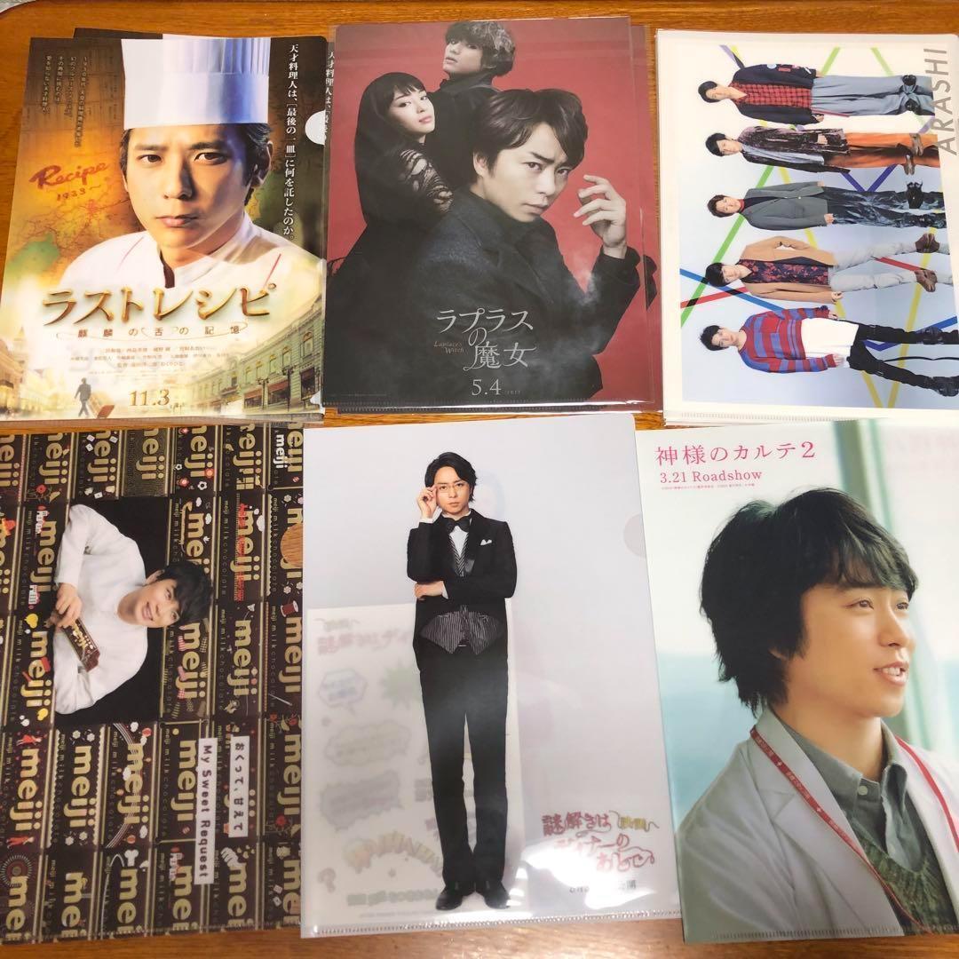 【早い者勝ち】嵐 松本潤 大野智 二宮和也 櫻井翔 相葉雅紀　グッズ