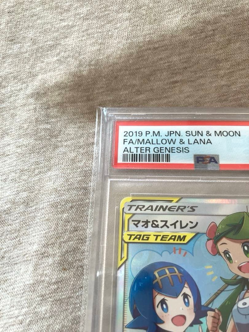 マオ&スイレン SR sr PSA10 #107 ポケカ ポケモンカード