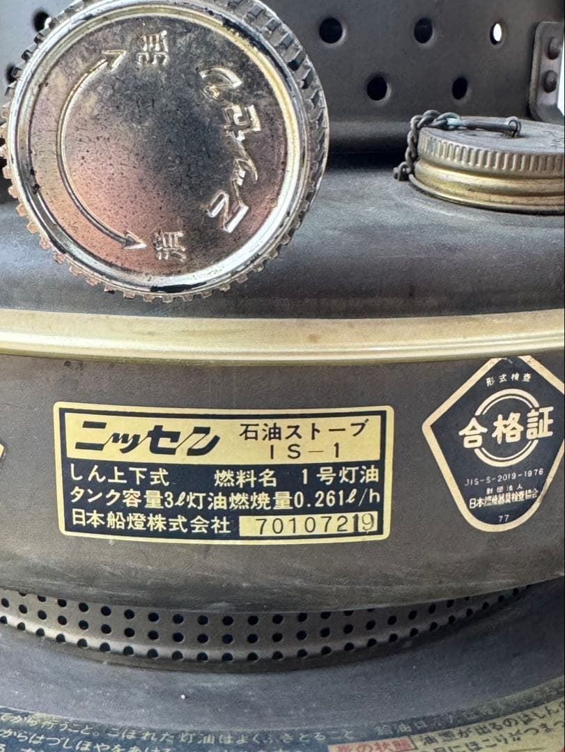 日本船燈 石油ストーブ　ゴールドフレーム ISー1