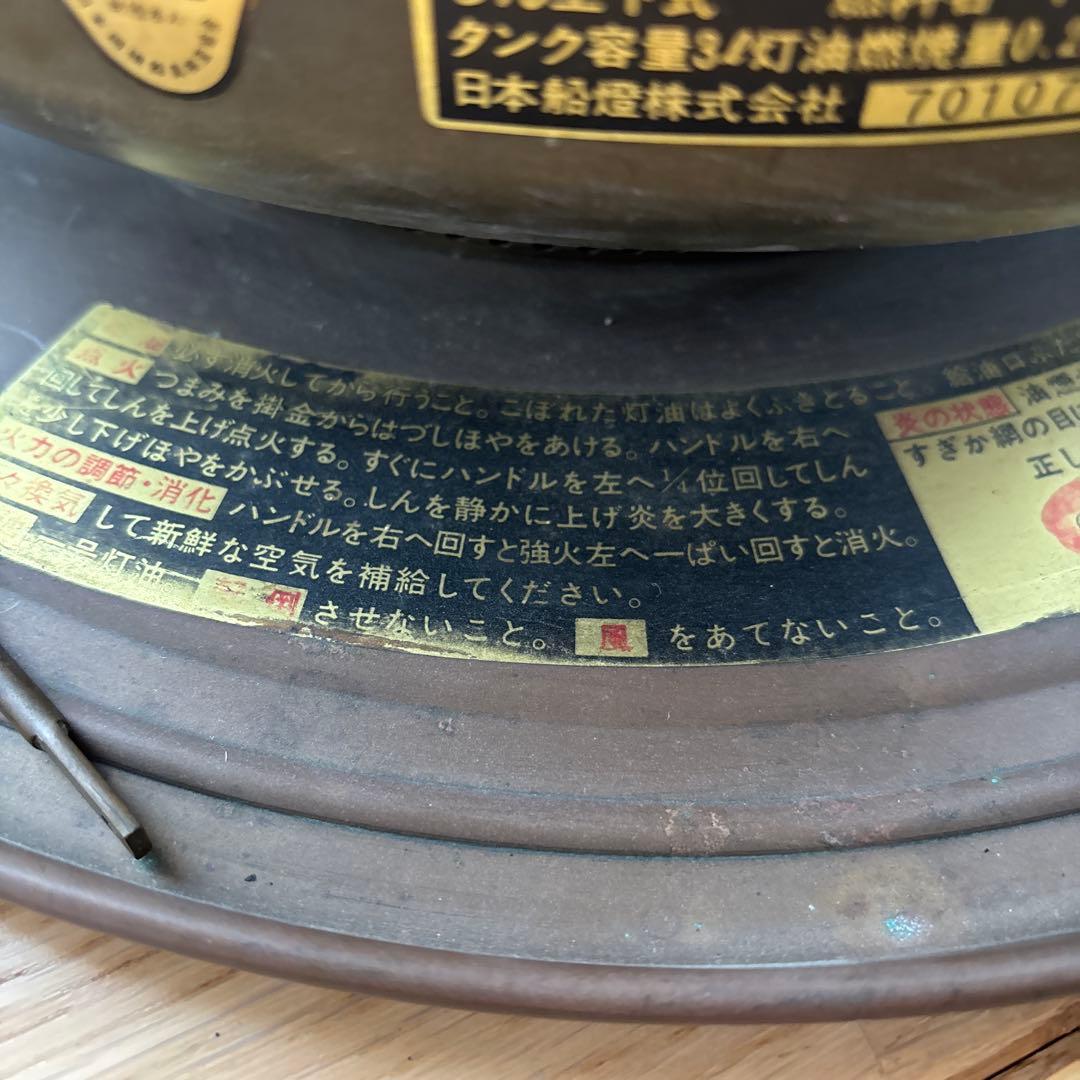 日本船燈 石油ストーブ　ゴールドフレーム ISー1