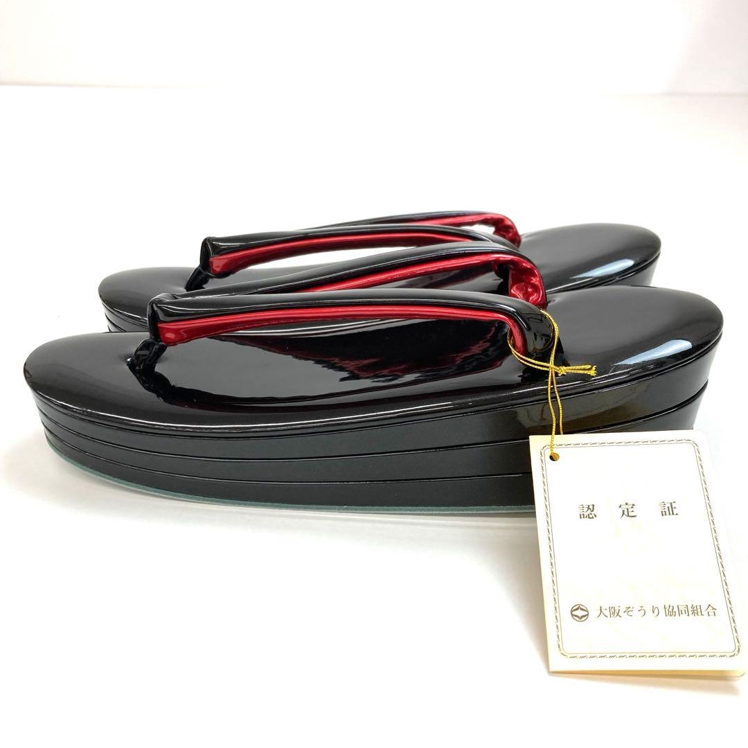 【着物と帯 時流】L25342s◇訳あり振袖用 草履バッグ◇ 黒×赤桜 未使用品